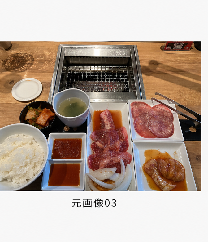 焼肉元画像 焼肉定食